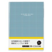 限定 2023年1月始まり グリッドダイアリー マンスリー B6 BL DUB-B602M-23 B