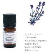 HAMOC エッセンシャルオイル ラベンダー・トゥルー 5ml
