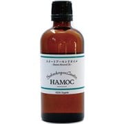 HAMOC ベジタブルオイル スイート・アーモンドオイル 100ml