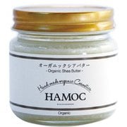化粧品基材 HAMOC オーガニックシアバター 100g