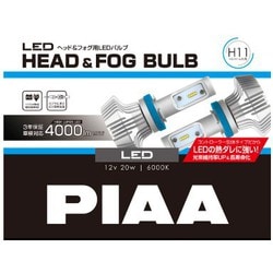PIAAピア LEDヘッド&フォグバルブ H8.H9.H11.H16 6000K