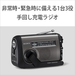 ヨドバシ.com - ソニー SONY ICF-B300 [手回し充電FM/AMラジオ ワイド 