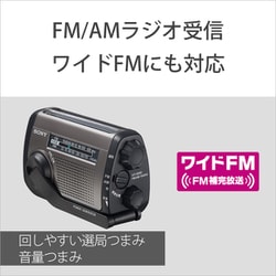 ヨドバシ.com - ソニー SONY ICF-B300 [手回し充電FM/AMラジオ ワイド 