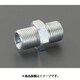 R 1/4"xG 1/4" ニップル（油圧用） EA425GD-2