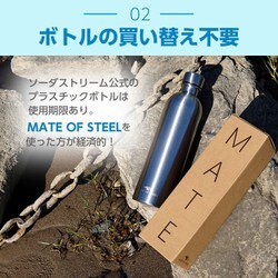 ヨドバシ.com - メイトオブスチール MATE OF STEEL ソーダ