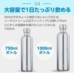 MATE OF STEELソーダストリーム対応軽量ステンレスボトル 2点 日本初上陸！】シンプルだから使いやすいソーダストリーム対応