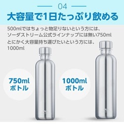 MATE OF STEELソーダストリーム対応軽量ステンレスボトル 2点 シンプルだから使いやすいソーダストリーム対応軽量ステンレス