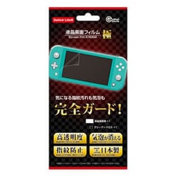 CC-SLKF2-CL [液晶画面フィルム 極 Switch Lite用]