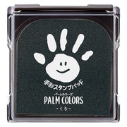 手形スタンプパッド PALM COLORS(パームカラーズ) くろ HPS-A/H-K