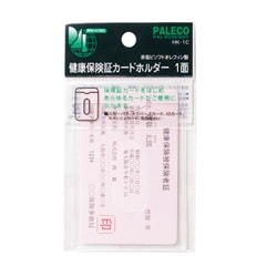 保険証ホルダー片面 HK-1C