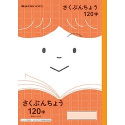 JFL-40 さくぶんちょう 120字 75010400