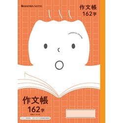 JFL-41 作文帳 162字 75010410