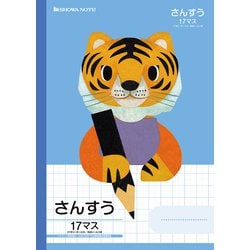 FIL-2L B5ノート 算数17マス＋字リーダー入り 58010020