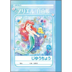 ミニじゆうちょう アリエル 39457001