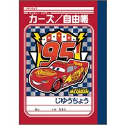 ミニじゆうちょう カーズ 39750001