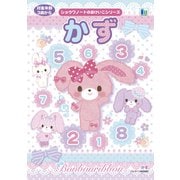 おけいこちょう ぼんぼんりぼん かず 515705021