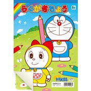 B5らくがきちょう ドラえもん 150214701