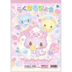 B5らくがきちょう ミュークルドリーミー 150439701