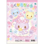 B5らくがきちょう ミュークルドリーミー 150439701
