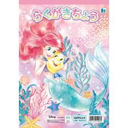 きせかえ バレエファンタジー シルキーローズ きせかえ ショウワノート B5 ショウワノート B5 きせかえバレエファンタジー宮本果林シルキー
