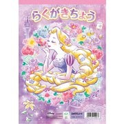 B5らくがきちょう 塔の上のラプンツェル 150570701