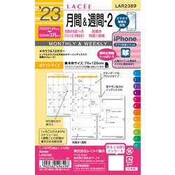 ヨドバシ.com - レイメイ藤井 Raymay Fujii 2023 LACEE（ラセ