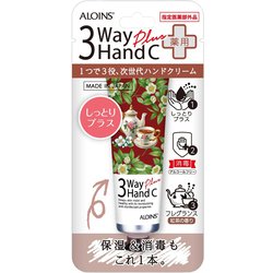 指定医薬部外品 3ウェイ ハンドクリーム プラス 50g