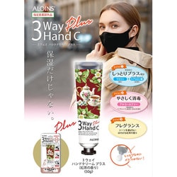 ヨドバシ.com - アロインス化粧品 3ウェイ ハンドクリーム プラス 50g
