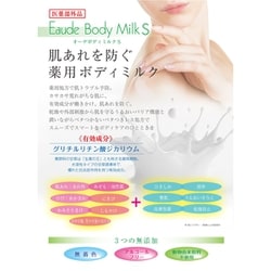 ヨドバシ.com - アロインス化粧品 オーデボディミルクS 無香料 通販