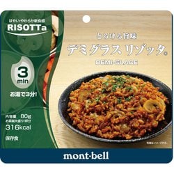 デミグラス リゾッタ 1324517 [レトルト・総菜・スープ]