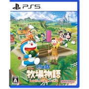 ドラえもん のび太の牧場物語 大自然の王国とみんなの家 [PS5ソフト]
