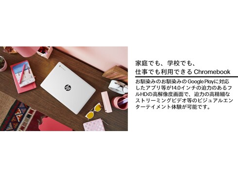 hp Chromebook 14a-na1000TU ホワイト ヨドバシ.com - HP Chromebook 14a-na1000 G1モデル/14型