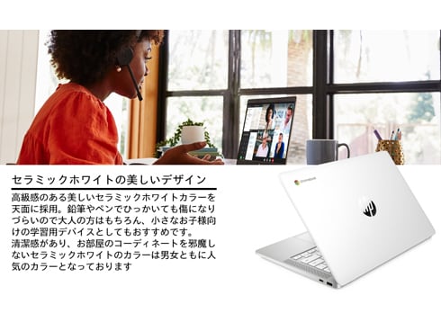 ヨドバシ.com - HP 6W1S6PA-AAAA [Chromebook 14a-na1000 G1モデル/14