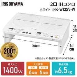 ヨドバシ.com - アイリスオーヤマ IRIS OHYAMA IHK-W13SV-W [IHコンロ