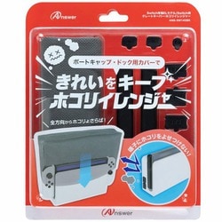 ANS-SW145BK [Switch有機ELモデル/Switch用 グレートキーパー・ホコリイレンジャー]