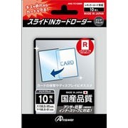 ANS-TC139BK [レギュラーカード用 スライドINカードローダー 10枚入 クリアブラック]