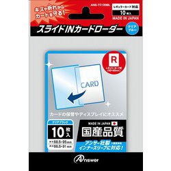 ANS-TC139BL [レギュラーカード用 スライドINカードローダー 10枚入 クリアブルー]