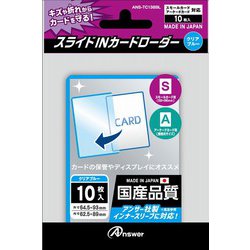 ANS-TC138BL [スモールカード/アーケードカード用 スライドINカードローダー 10枚入 クリアブルー]
