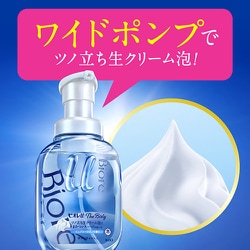 ヨドバシ.com - ビオレ Biore ビオレu ザ ボディ 泡タイプ