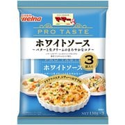 PRO TASTE ホワイトソース 130g×3袋 [パスタソース]