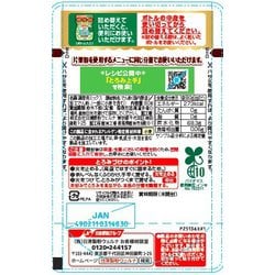 ヨドバシ.com - 日清製粉ウェルナ 水溶きいらずのとろみ上手 詰替え用