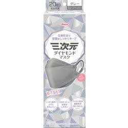 三次元ダイヤモンドマスク フリーサイズ グレー 20枚