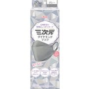 三次元ダイヤモンドマスク フリーサイズ グレー 20枚