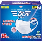 三次元マスク ふつう Mサイズ ホワイト 50枚