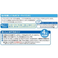 ヨドバシ.com - ニップン nippn スパゲッティ 1.3mm 300g 通販【全品