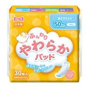 HFP-810 [フリーネ ふんわりやわらかパッド 50㏄ 30枚入り]