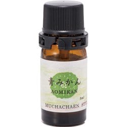 エッセンシャルオイル（青みかん） 5ml