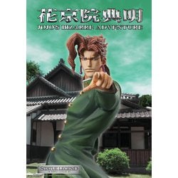 ヨドバシ.com - メディコス スタチューレジェンド ジョジョの