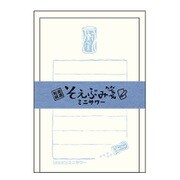 そえぶみ箋（ミニサワー） KLH-OR3