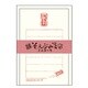 そえぶみ箋（ミニコーラ） KLH-OR4